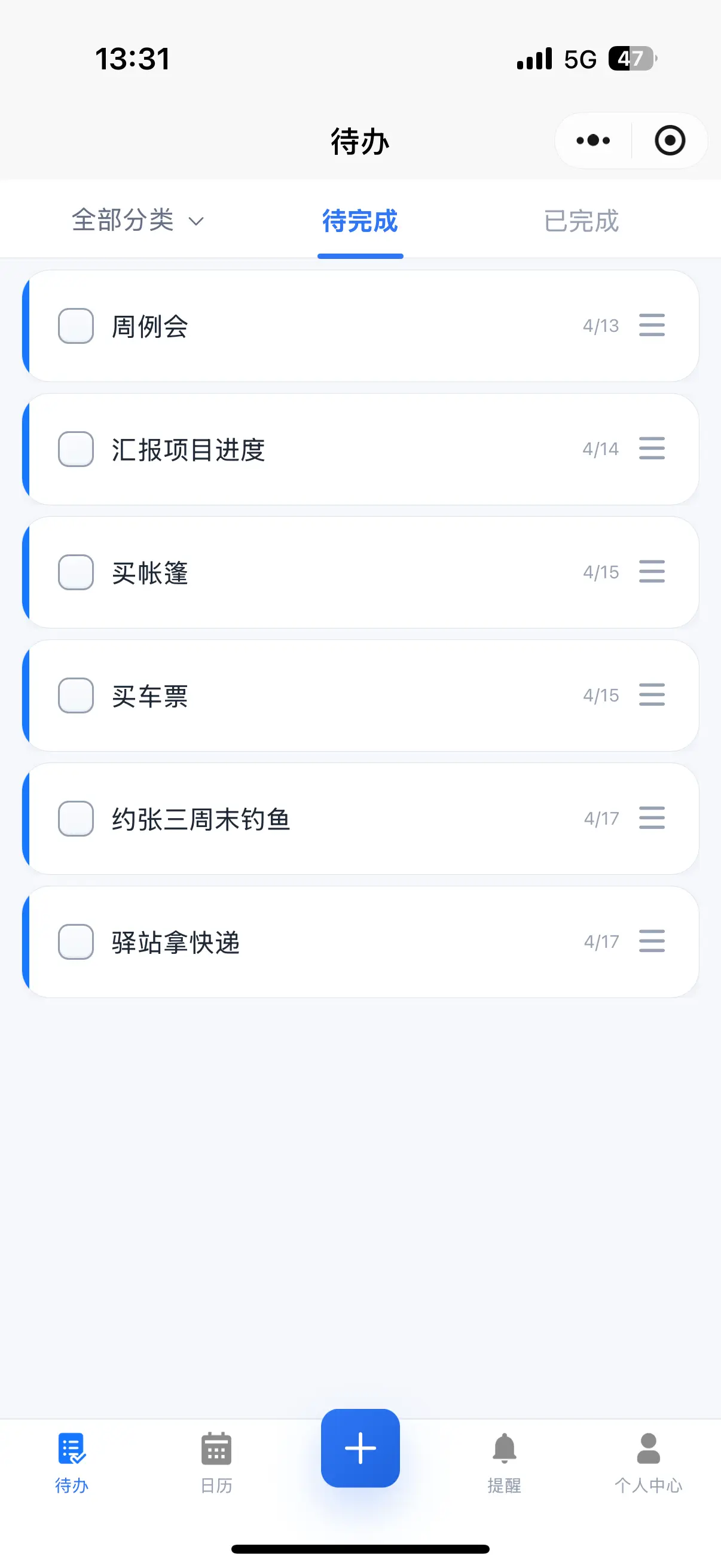移动 APP - 主界面