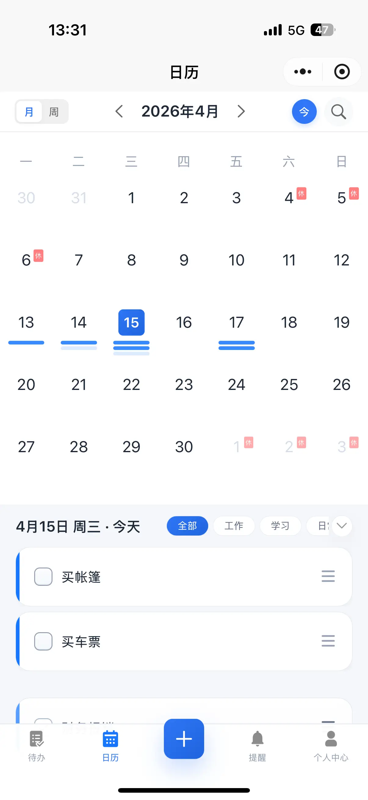 移动 APP - 日历视图
